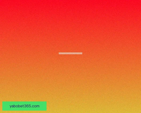 亚博体育入口全方位解析助你畅享精彩赛事体验