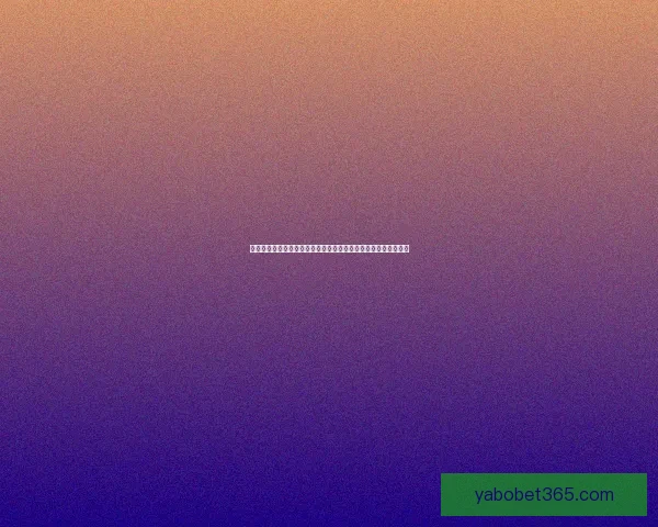 世界杯足球竞猜预测全攻略数据模型球队状态与赔率趋势深度解析