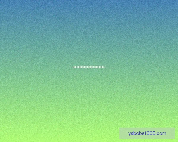 世界杯精彩赛事胜负竞猜平台全新玩法与策略解析