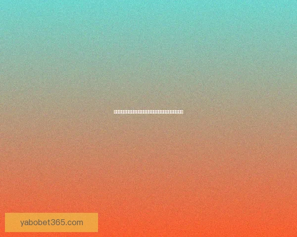 世界杯在线竞猜入口全新体验平台带你畅享精彩赛事与实时赔率