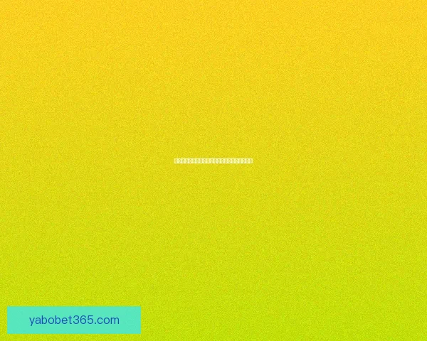 世界杯竞猜投注全攻略助你精准分析提升中奖几率