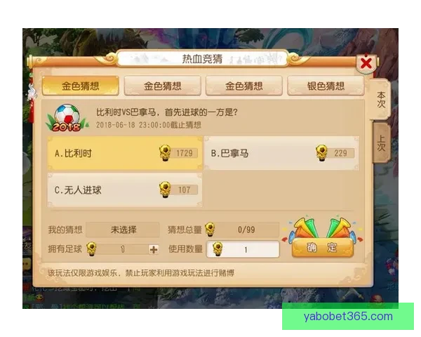 围绕世界杯竞猜活动平台打造多元互动体验与用户增长新模式探索