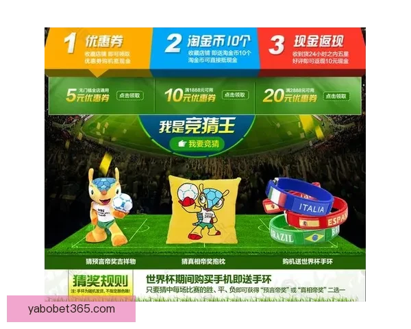 世界杯竞猜游戏全新玩法规则详解与参与技巧指南