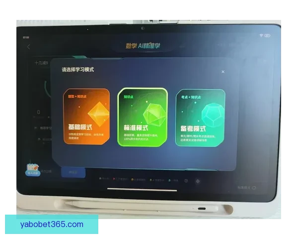 基于大数据与智能算法的世界杯竞猜趋势分析与精准预测策略研究