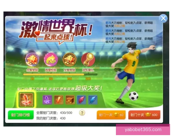 世界杯足球竞猜入口全方位解析助你轻松预测冠军赢取大奖