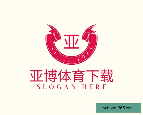 关于亚博体育下载